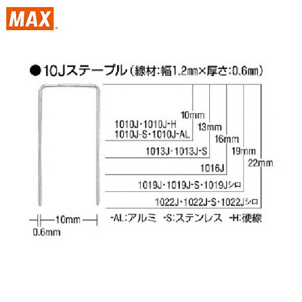 MAX(}bNX) XeXXe[v 10mm 16mm 5000{ (1) iԁF1016J-S