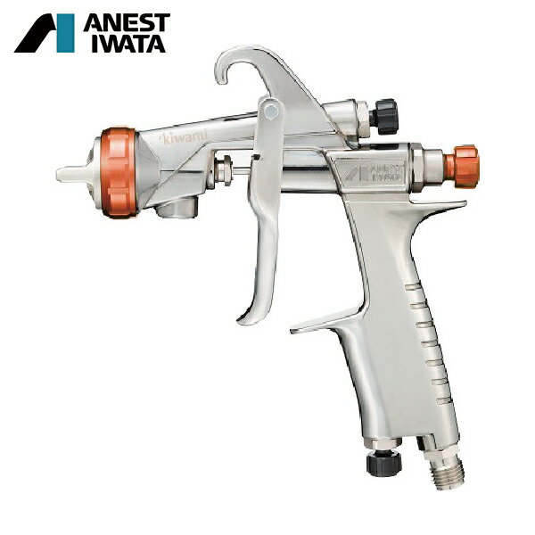 アネスト岩田 自動車補修専用スプレーガン(重力式) ノズル口径 Φ1.3 吹付空気圧力0.20MPa (1台) 品番:KIWAMI-1-13KP6
