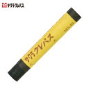 サクラクレパス クレパス太巻き 黒 (1本) 品番:LP-BARA-49BK