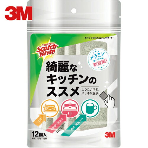 3M スリーエム スコッチ・ブライトTM キッチン用汚れ落としクリーナー (1個) 品番：KYC-12-GY