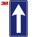 3M スリーエム コマーシャル・パーキング・グラフィックス3 500x1000mm 青矢印前 (1枚) 品番:IJ/PF CPG3-TRS008