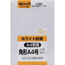 【6/22 20:00~6/27 01:59迄 ポイント2倍 お買い物マラソン】 キングコーポレーション 角形A4号封筒 ホワイト80g テープ付 100枚入 (1Pk) 品番:KA4W80Q100