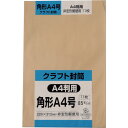 【6/22 20:00~6/27 01:59迄 ポイント2倍 お買い物マラソン】 キングコーポレーション 角形A4号封筒 クラフト85g 11枚入 (1Pk) 品番:KA4K85S