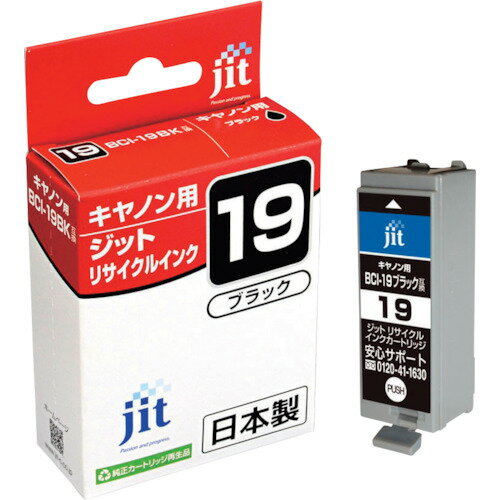jit キヤノン BCI-19Black対応 ジットリサイクルインク JIT-C19B ブラック (1本) 品番：JIT-C19B