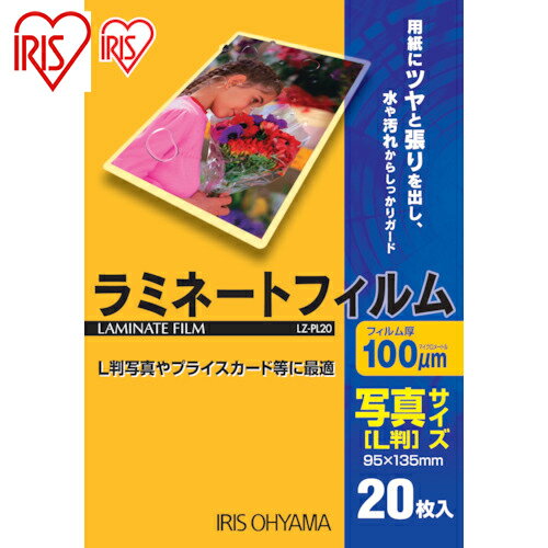 アイリスオーヤマ(IRIS) 539172 ラミネ