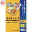 アイリスオーヤマ IRIS 539380 ラミネートフィルム 名刺サイズ 100枚入 100μ (1Pk) 品番:LZ-NC100