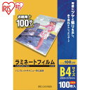 特長 ●大切な書類を水や汚れからしっかり守ります。 ●コストに優れた100μ、耐久性に優れた150μの2種類から選べます。 仕様 ●タイプ：B4サイズ用 ●フィルムサイズ縦(mm)：370 ●フィルムサイズ横(mm)：263 ●厚さ(μm)：100 ●フィルムサイズ縦×横(mm)：370×263 原産国（名称） ●中国 質量 ●2.45kg