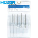 HOZAN ホーザン ドリルセット5本組 (1S) 品番:K-495
