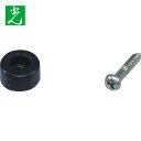 光 ゴム底脚 10mm丸 (4個入) (1Pk) 品番:KG-100