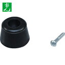 光 ゴム底脚 28mm丸 (4個入) (1Pk) 品番:KG-280