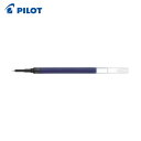 【6/22 20:00~6/27 01:59迄 ポイント2倍 お買い物マラソン】 パイロット PILOT ゲルインキボールペン ジュースアップ替芯 0.5 ブルー (1Pk) 品番:LP3RF12S5-L