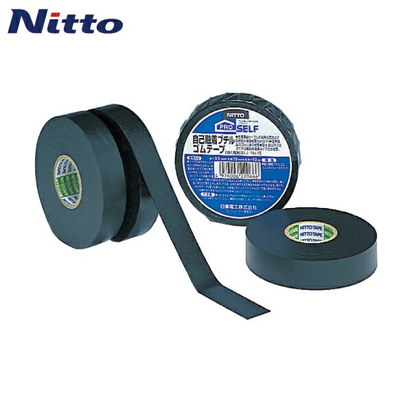 【6/22 20:00〜6/27 01:59迄 ポイント2倍 お買い物マラソン】 ニトムズ 自己融着テープ (1巻) 品番：J7100