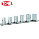 TONE トネ ソケットセット(6角・ホルダー付) 6pcs 差込角6.35mm (1S) 品番:HS206