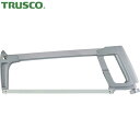 トラスコ TRUSCO 金工鋸 ハックソーフレーム 300mm用 (1丁) 品番:HTHSF300