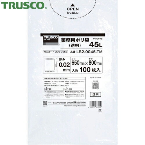 TRUSCO(トラスコ) 業務用ポリ袋0.02X45L(透明)100枚入り (1袋) 品番：LB2-0045-TM