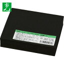 【6/22 20:00~6/27 01:59迄 ポイント2倍 お買い物マラソン】 光 スポンジ 厚20mm×幅100mm×長100mm (1枚) 品番:KSNR-120