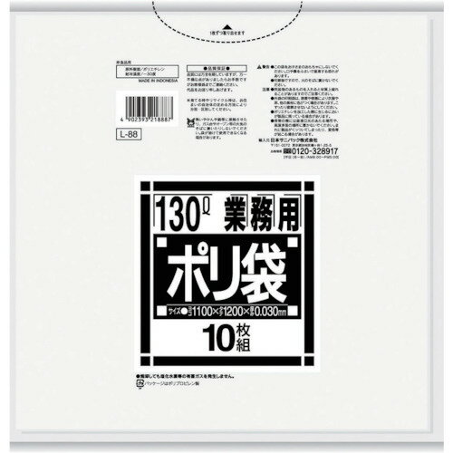 サニパック Lシリーズダストカート用130L薄口透明 10枚 (1袋) 品番：L-88