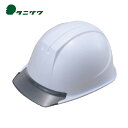 タニザワ 谷沢製作所 安全ヘルメット エアライト搭載ヘルメットPC製 透明ひさし型 ST#161-JZV(EPA) 帽体色 ホワイト (1個) 品番:161-JZV-V2-W3-J