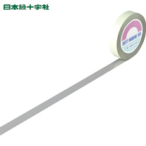 日本緑十字 ガードテープ（ラインテープ） グレー GT-252GL 25mm幅×20m 屋内用 (1