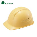 タニザワ 谷沢製作所 エアライト搭載ヘルメット ST#01610-JZ2(EPA) 通気孔付 溝付 ABS製 クリーム (1個) 品番:01610-JZ2-C3-J