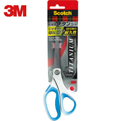 3M スリーエム クラフトハサミ はさみ 鋏 チタンコート シザース (1丁) 品番:1458