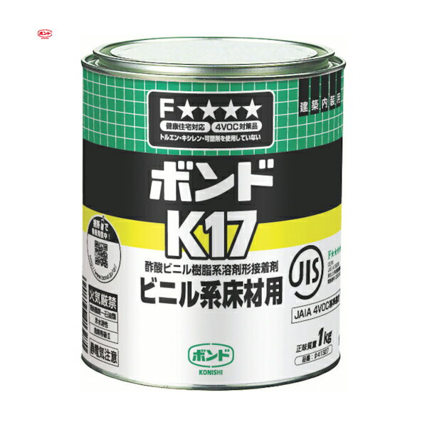 コニシ K17 1kg(缶) #41327 (1缶) 品番：K17-1