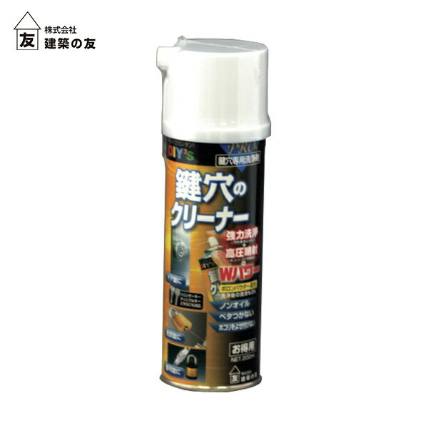 建築の友 鍵穴のクリーナー・200ml (1個) 品番：KCL-2