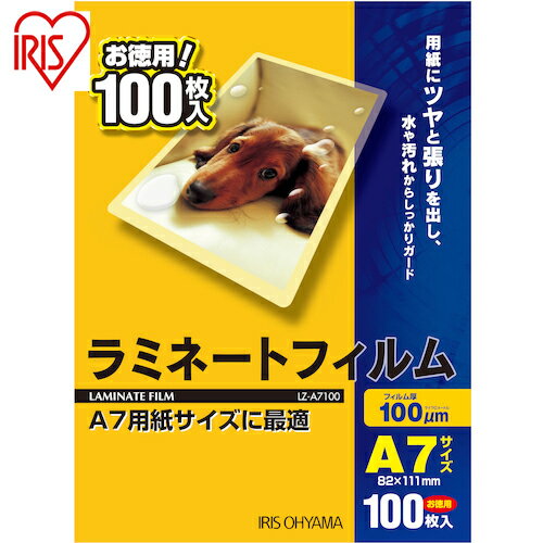 アイリスオーヤマ IRIS 539603 ラミネートフィルム A7サイズ 100枚入 100μ (1箱) 品番：LZ-A7100