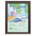 ナカバヤシ 樹脂製軽量額縁/<キンラック>/B4 (1枚) 品番:KWP-16