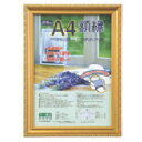 ナカバヤシ 樹脂製軽量額(キンケシ)パック/A4 (1枚) 品番:KWP-33