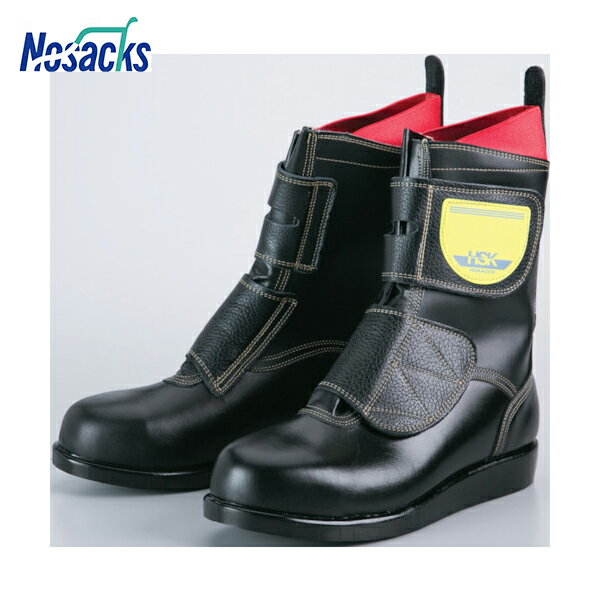 ノサックス (アスファルト舗装用断熱底安全靴) HSKマジック 25.0cm (1足) 品番:HSK-M-250