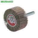 MURAKO 軸付フラップ金具無し 外径80 幅5 軸径6mm 240# (5個) 品番：KN8005 240