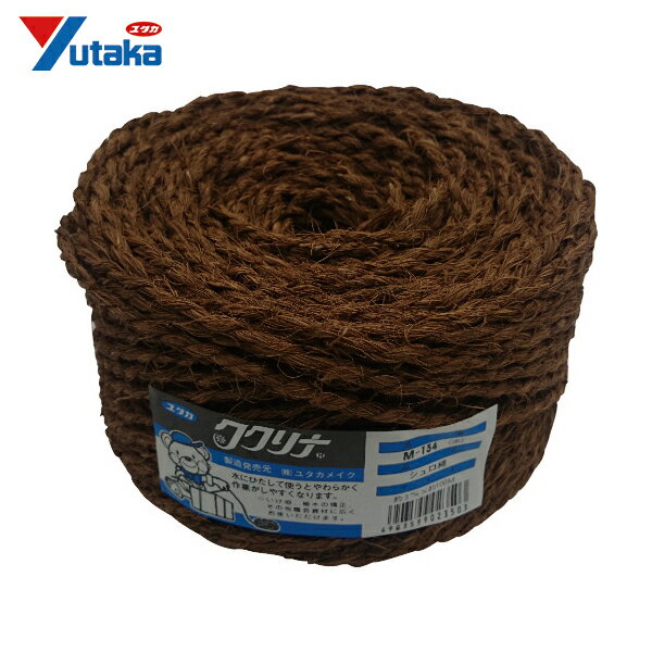 ユタカメイク 荷造り紐 シュロ縄玉 約3mm×100m ブラウン (1巻) 品番：M-134-BW