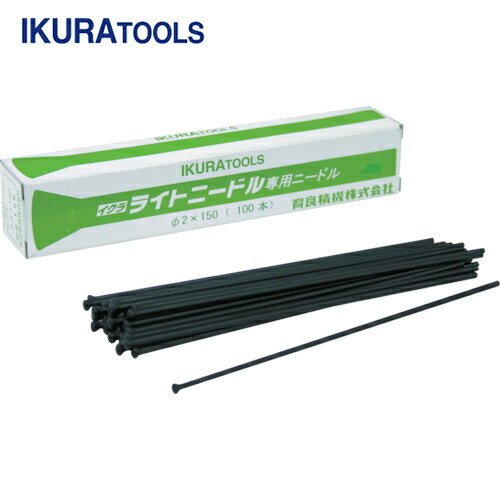 IKURA 育良精機 イクラ エアタガネ用ニードル ニードルΦ3x100本（61005） (1箱) 品番：ISK-NS3125