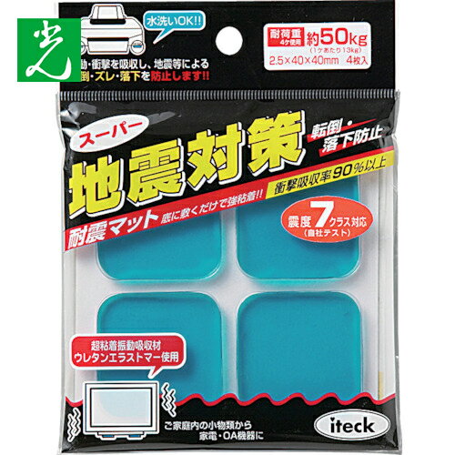 光 耐震マット地震対策2.5×40×40 (1Pk) 品番：KUE-240