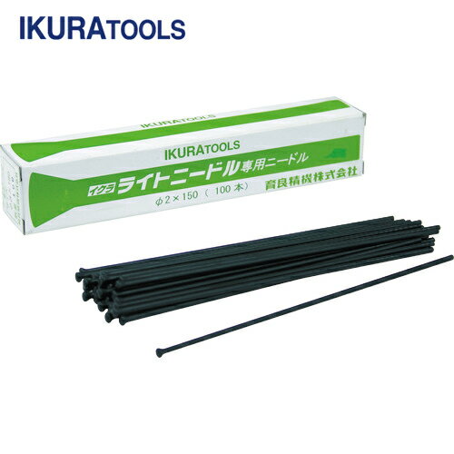 IKURA 育良精機 イクラ エアタガネ用ニードル ニードルΦ2x100本（61004） (1箱) 品番：ISK-NS2150