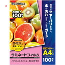 特長 ●仕上がりが綺麗なラミネートフィルムです。 ●大切な書類を水や汚れからしっかり守ります。 用途 ●ラミネート加工に。 仕様 ●タイプ：A4サイズ用 ●フィルムサイズ縦(mm)：303 ●フィルムサイズ横(mm)：216 ●厚さ(μm)：100 仕様2 ●A4サイズ用 ●100枚入 材質／仕上 ●ポリエステル 原産国（名称） ●中国 質量 ●1.65kg