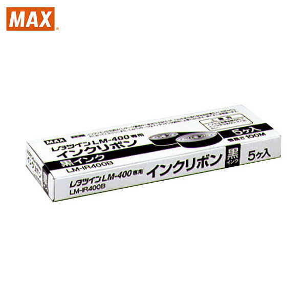 MAX マックス レタツイン LM−400シリーズ用インクリボン黒 LM−IR400B 100m×5巻入 (1箱) 品番：LM-IR400B