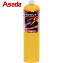 アサダ Asada カートリッジ式バーナ用 NEOマップガス (1本) 品番:HT410