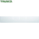 TRUSCO(トラスコ) 引出仕切板深型縦 (1枚) 品番：NA4-70L