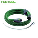 FESTOOL IAS 3 ライトホース 3.5m AS(497478) (1本) 品番:00523745