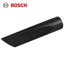 BOSCH ボッシュ GAS14.4 18用すき間ノズル (1個) 品番:1619PA5204