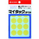ニチバン ラベルシール マイタックラベル カラーラベル ML-171黄 丸20mm (1Pk) 品番:ML-1712
