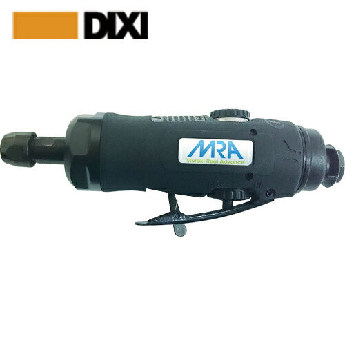 MRA エアグラインダ ストレートタイプ (1台) 品番：MRAPG06252H