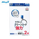 マグエックス マグネットクリーンシート強力(大) (1枚) 品番:MSKWP-08W