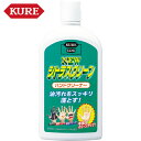 KURE クレ 呉工業 ハンドソープ ニュー シトラスクリーン ハンドクリーナー 470ml (1本) 品番:NO2282