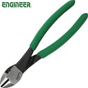 エンジニア ENGINEER 強力ニッパ 200mm 鉄腕ニッパー (1丁) 品番:NK-48