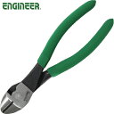 エンジニア ENGINEER 強力ニッパ 180mm 鉄腕ニッパー (1丁) 品番:NK-47