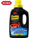 KURE クレ 呉工業 ストーナー コーティングシャンプー (1本) 品番:NO1747