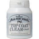 ターナー ミルクペイントトップコートクリアUVカット200ML (1個) 品番:MK200105